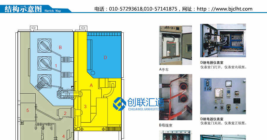 KYN28A-24鎧裝移開(kāi)式開(kāi)關(guān)設(shè)備柜體